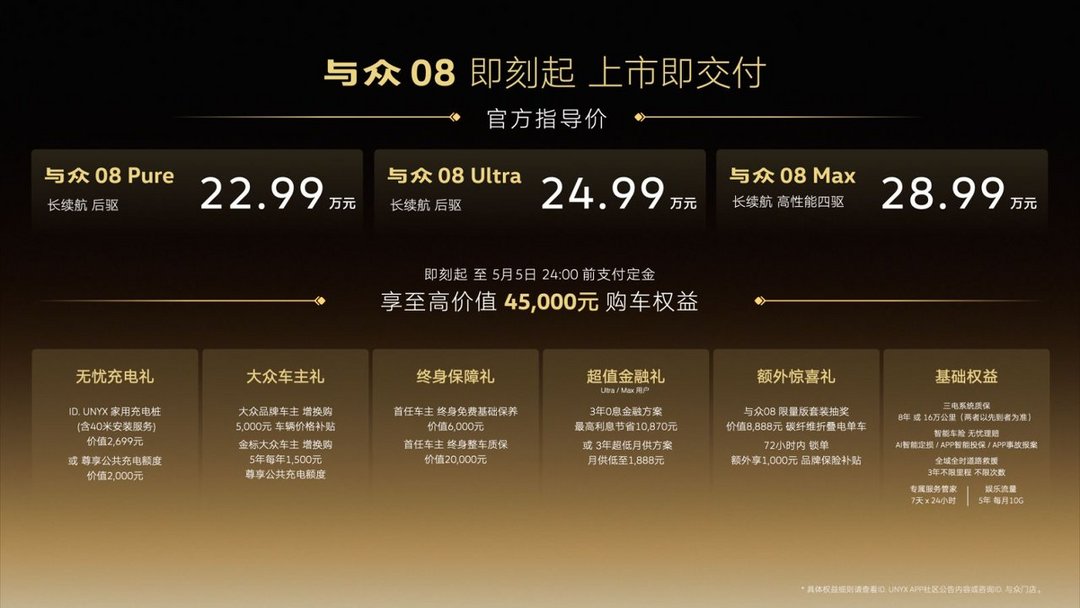 與眾08上市，金標(biāo)大眾打響2026年產(chǎn)品攻勢(shì)頭槍