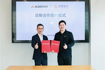 欧摩威集团与无界动力达成战略合作