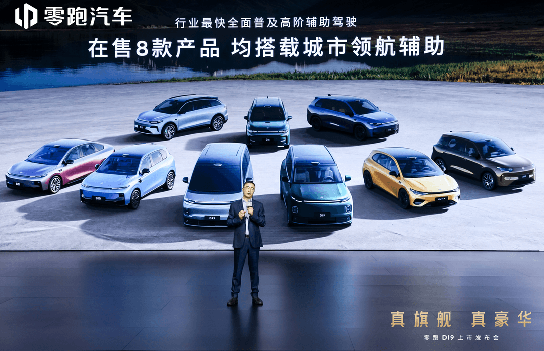 D19，带着零跑向上“跑”