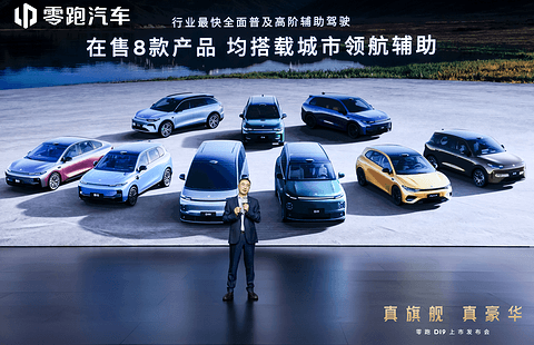 D19，带着零跑向上“跑”