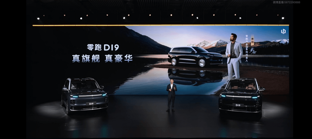 D19，带着零跑向上“跑”