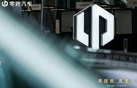 D19，带着零跑向上“跑”