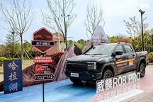 奇瑞正式发布15万级硬派越野皮卡威麟R08 PRO
