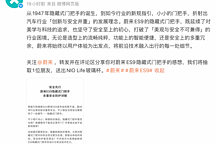 蔚来回应ES9仍用隐藏式门把手：完全合规