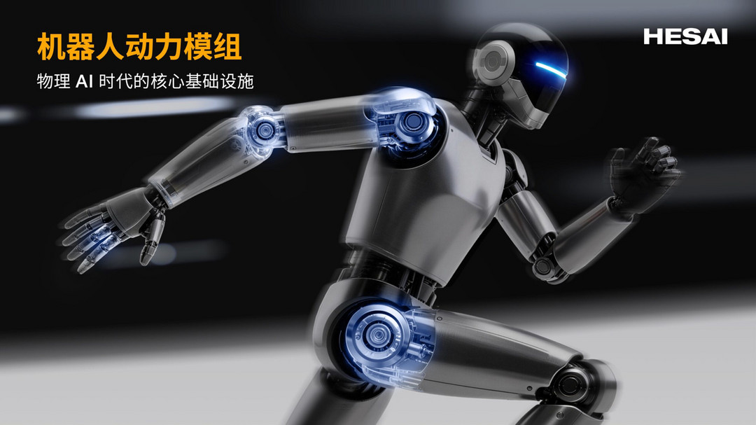 “空间智能”，藏着禾赛巨大野心