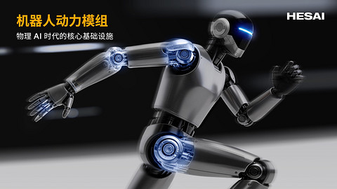 “空间智能”，藏着禾赛巨大野心