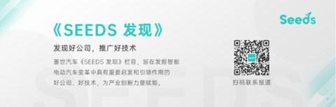 Seeds | 影身智能完成近亿元系列融资