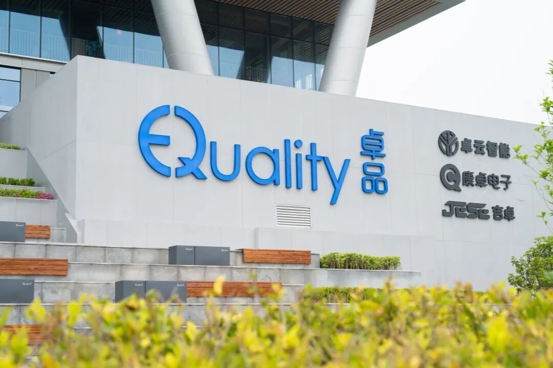 卓然而立•品见未来 | 卓品智能科技总部基地大楼正式启用！