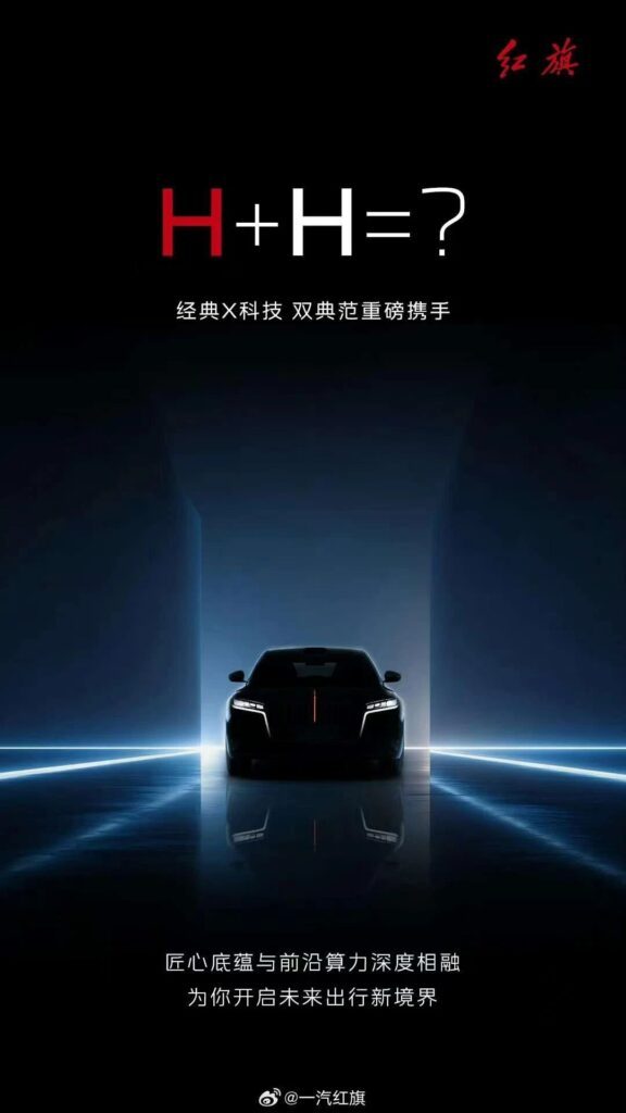 红旗华为官宣合作，旗舰车型搭载乾崑智驾