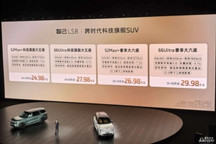 同样是增程，智己LS8凭什么说自己“不一样”？