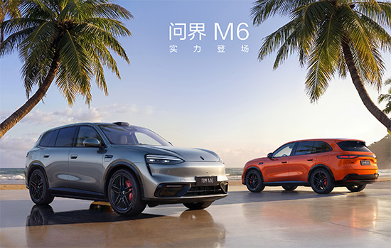 问界M6 4月22日上市 预售26.98万起 纯电增程双选择