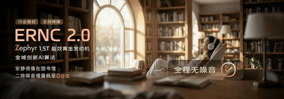 同样是增程，智己LS8凭什么说自己“不一样”？