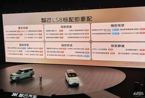 同样是增程，智己LS8凭什么说自己“不一样”？