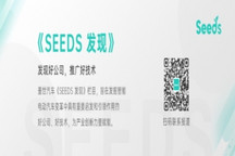 Seeds | 深向累计完成超3.1亿美元Pre-IPO轮融资