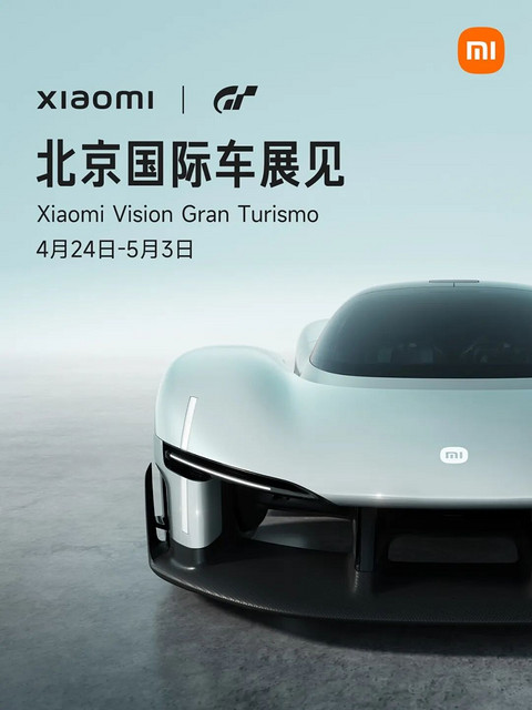 小米Vision GT，亮相2026北京国际车展