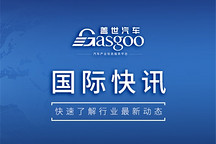 【国际快讯】3月印度电动汽车销量同比大增82%