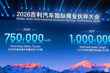 吉利2030海外战略：推超10款新能源车