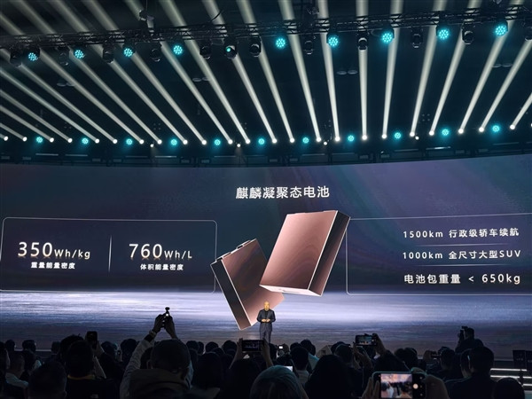 彻底颠覆燃油车！宁德时代发布麒麟凝聚态电池：轿车续航超1500公里