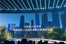 宁德时代tech day：神行、麒麟、骁遥、钠新集中上新，补能网络计划落地