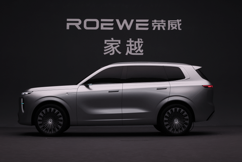 荣威家越序列首款概念车亮相，“昂扬美学”气场全开