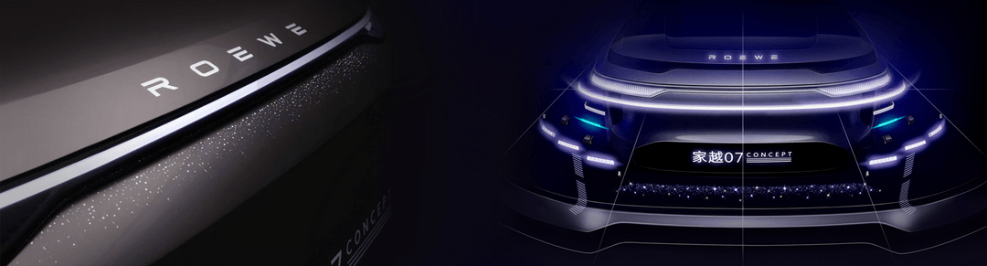 荣威家越序列首款概念车亮相，“昂扬美学”气场全开