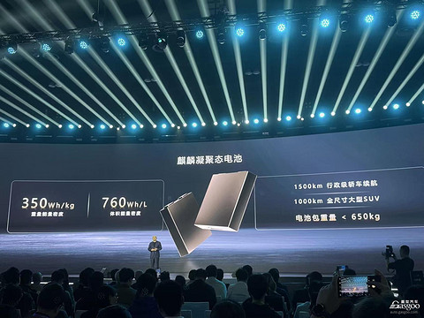 宁德时代tech day：神行、麒麟、骁遥、钠新集中上新，补能网络计划落地