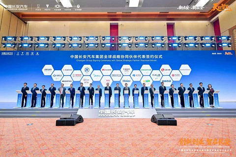 德赛西威与长安汽车签署全球战略协同伙伴协议