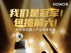 榮耀“閃電”機器人奪冠北京半馬，液冷散熱技術(shù)顛覆馬拉松賽場