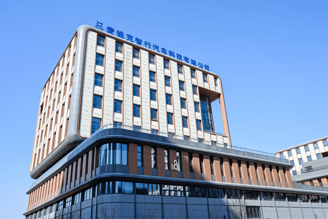 麥迪克智行完成數(shù)千萬元 Pre-A 輪融資  多家資本與金融機(jī)構(gòu)持續(xù)跟進(jìn)支持