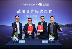 北斗智聯(lián)與地平線達成戰(zhàn)略合作 落地星空Starry艙駕融合方案