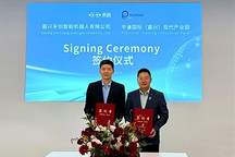 禾创智能机器人生产基地签约落地嘉兴