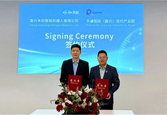 禾創(chuàng)智能機器人生產(chǎn)基地簽約落地嘉興