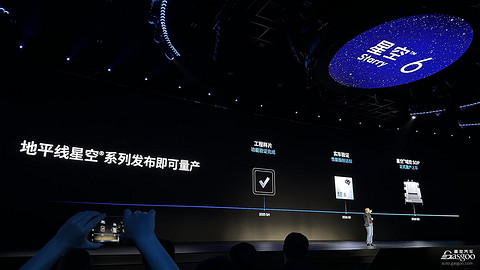 地平线星空 Starry 6P 发布，至高可实现单车降本2000元