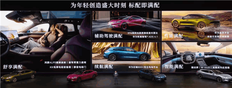 能叫板小米SU7的国产劲敌来了！尚界Z7/Z7T上市27分钟 大定破12000台