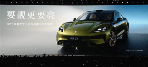 能叫板小米SU7的国产劲敌来了！尚界Z7/Z7T上市27分钟 大定破12000台