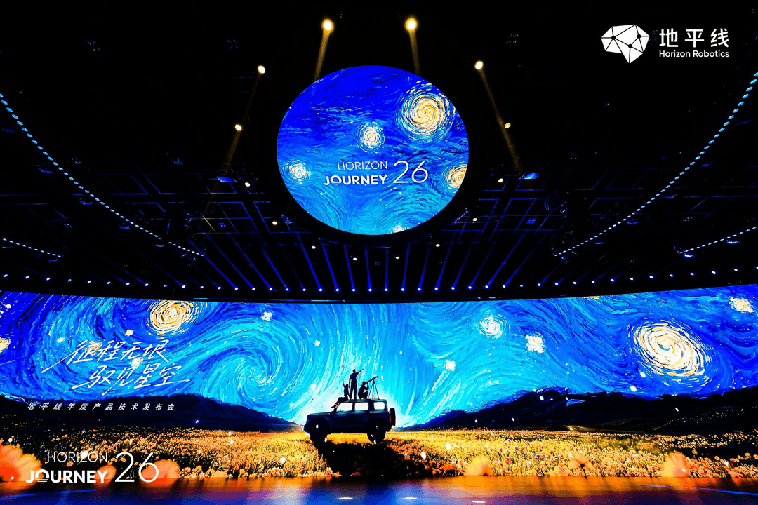 地平线完整战略拼图落子：芯片+OS+智驾，剑指整车智能体第一载体