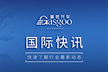 【国际快讯】3月中国车企欧洲销量创新高；特斯拉一季度净利润同比增长17%；