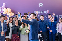 蔚来新ES8完成第10万台新车交付