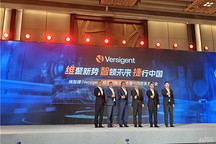 独立上市20多天后，维智捷在中国亮出三张牌：客户共赢、数智运营、工程创新