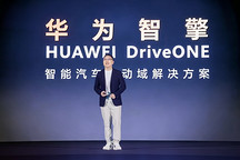 华为王超：华为智擎构筑新能源汽车“用能之核心、运动之要义、安全之基石”