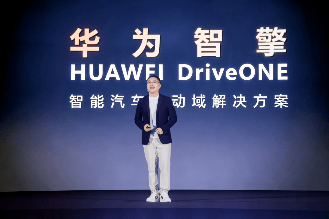 华为王超：华为智擎构筑新能源汽车“用能之核心、运动之要义、安全之基石”