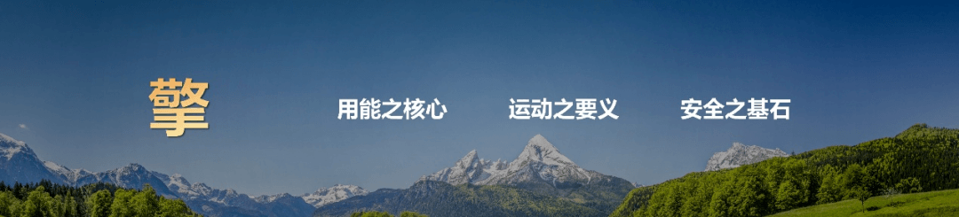 华为王超：华为智擎构筑新能源汽车“用能之核心、运动之要义、安全之基石”