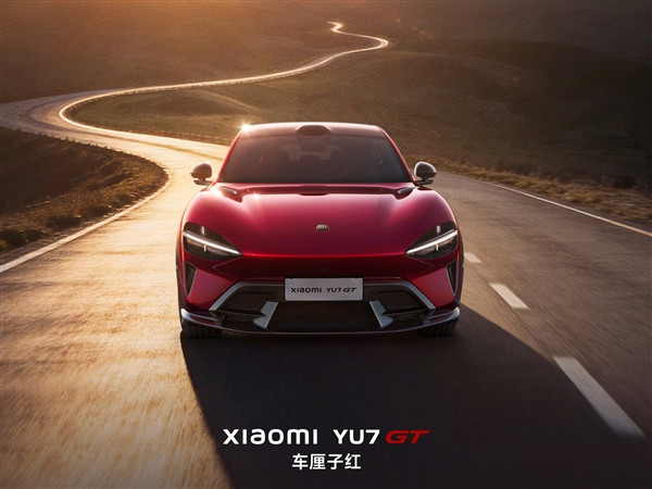 千匹马力、续航超700km！小米YU7 GT车厘子红官图发布
