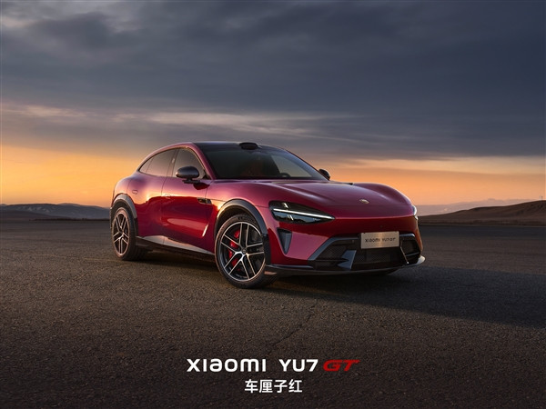 千匹马力、续航超700km！小米YU7 GT车厘子红官图发布
