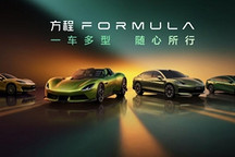 方程S、方程S GT、方程SL，方程豹轿车惊艳亮相北京车展
