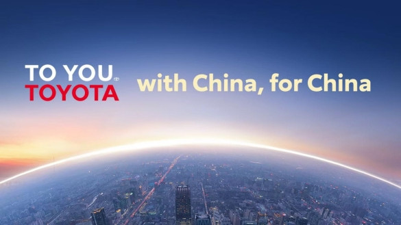 深化本土化布局，丰田以TO YOU理念开启在华发展新阶段