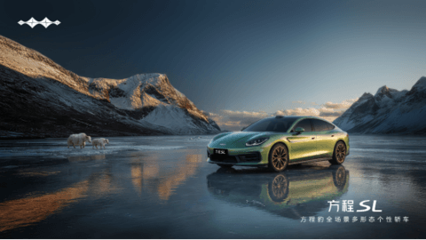 方程S、方程S GT、方程SL，方程豹轿车惊艳亮相北京车展