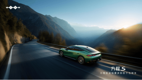 方程S、方程S GT、方程SL，方程豹轿车惊艳亮相北京车展