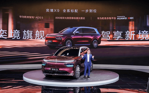 奕境品牌首款旗舰奕境X9登陆北京车展 打造年度新旗舰