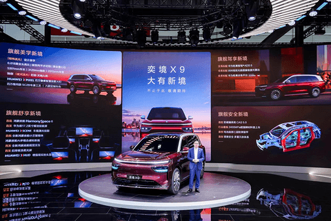 奕境品牌首款旗舰奕境X9登陆北京车展 打造年度新旗舰